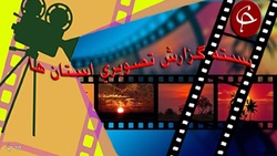 تولید خشکبار تا کمک هایی که دانش آموزان را راهی مدرسه کرد + فیلم