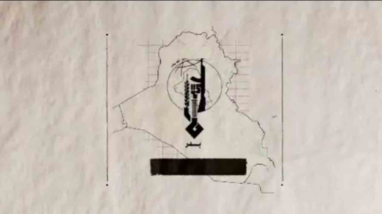 سپاه بدر