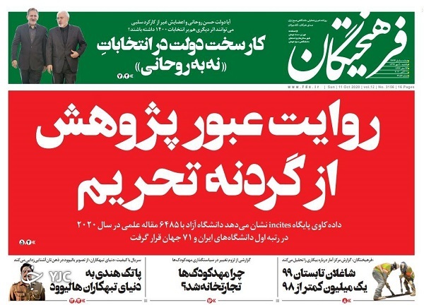 عبور دلار از سد ۳۰ هزار تومان/ آتش بس شکننده در قره باغ/ مسئولین لباس رزم بر تن کنند