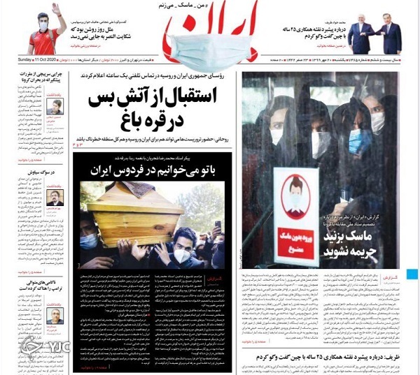 عبور دلار از سد ۳۰ هزار تومان/ آتش بس شکننده در قره باغ/ مسئولین لباس رزم بر تن کنند