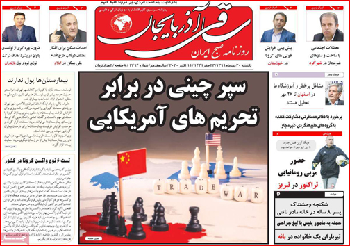 نیم صفحه نخست روزنامه&zwnj;های استانی؛