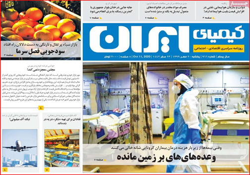 نیم صفحه نخست روزنامه&zwnj;های استانی؛