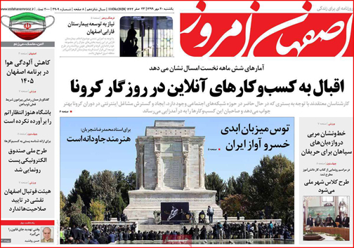 نیم صفحه نخست روزنامه&zwnj;های استانی؛