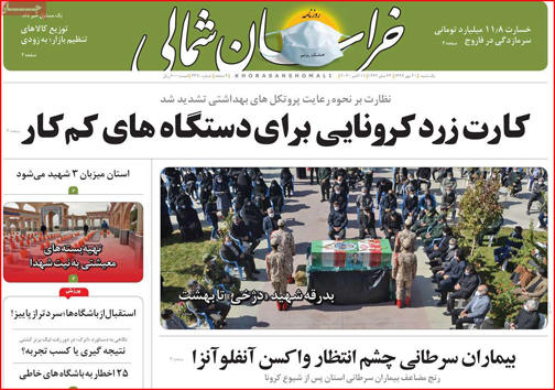 نیم صفحه نخست روزنامه&zwnj;های استانی؛