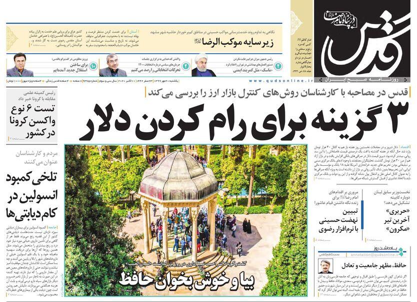 بی ماسک ها زیرتیغ/ نا امیدی ۲۵۰ هزار جویای شغل در استان