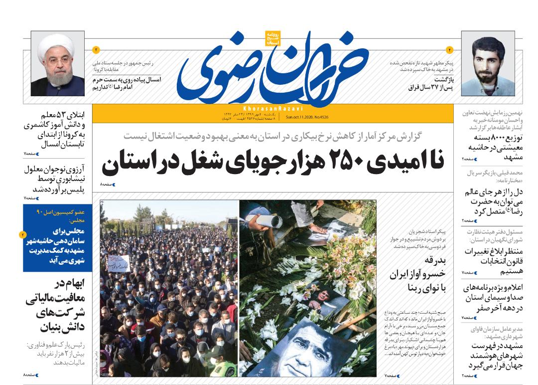 بی ماسک ها زیرتیغ/ نا امیدی ۲۵۰ هزار جویای شغل در استان