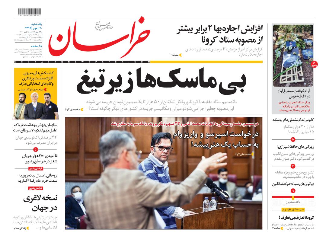 بی ماسک ها زیرتیغ/ نا امیدی ۲۵۰ هزار جویای شغل در استان