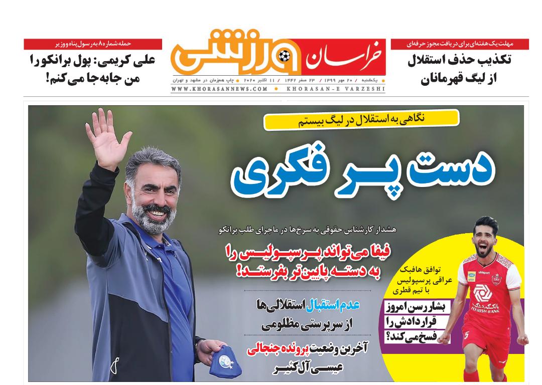 بی ماسک ها زیرتیغ/ نا امیدی ۲۵۰ هزار جویای شغل در استان