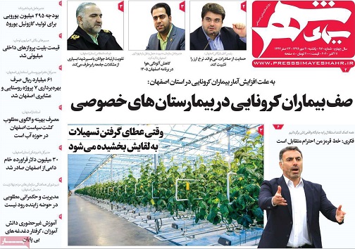 پرستاران منتظر مطالبات/ خصوصی ها به خط شدند