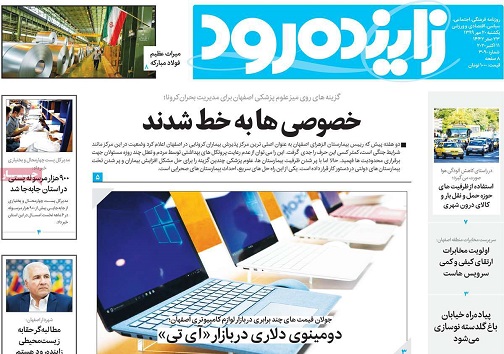 پرستاران منتظر مطالبات/ خصوصی ها به خط شدند