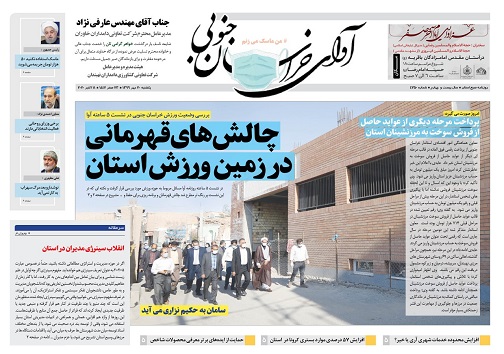 چالش های قهرمانی در زمین ورزش استان/خط و نشان برای مجتمع هلال