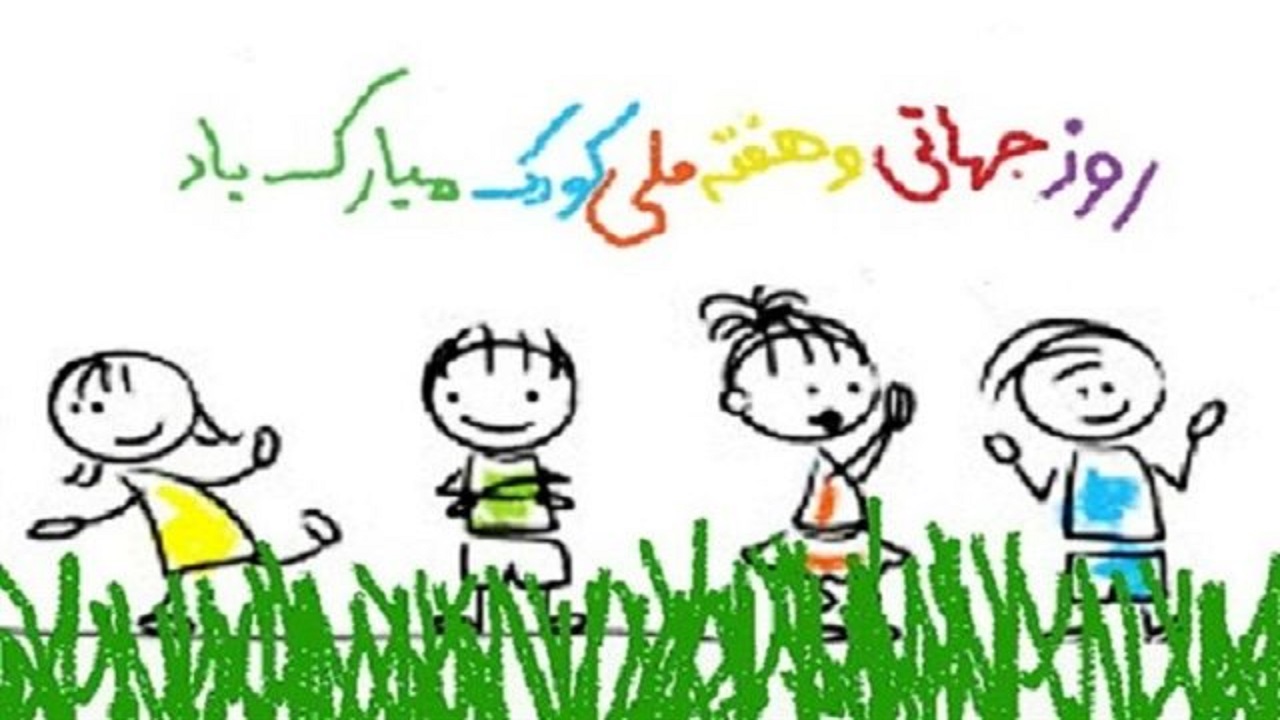 آستان قدس رضوی۹۰۰ عنوان کتاب کودک را منتشر کرد