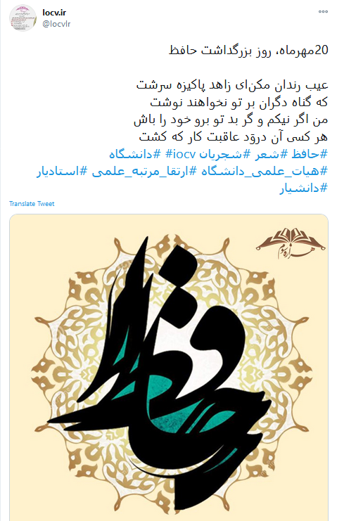 روز بزرگداشت حافظ روز بزرگداشت حافظ