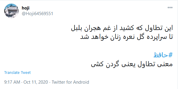 روز بزرگداشت حافظ روز بزرگداشت حافظ