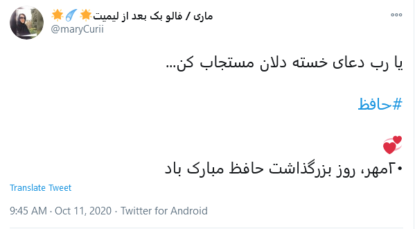روز بزرگداشت حافظ روز بزرگداشت حافظ