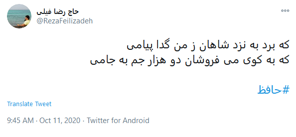 روز بزرگداشت حافظ روز بزرگداشت حافظ