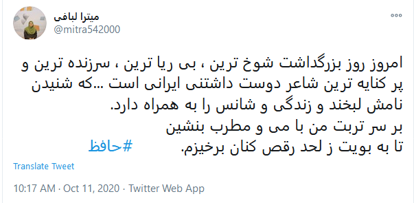 روز بزرگداشت حافظ روز بزرگداشت حافظ