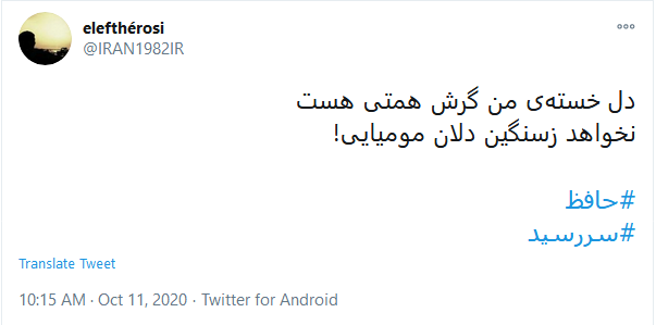 روز بزرگداشت حافظ روز بزرگداشت حافظ