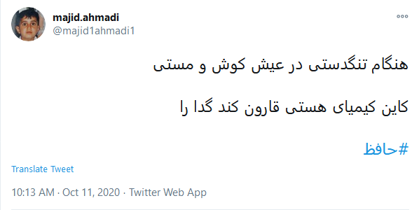 روز بزرگداشت حافظ روز بزرگداشت حافظ