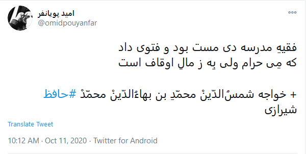 روز بزرگداشت حافظ روز بزرگداشت حافظ