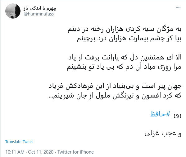 روز بزرگداشت حافظ روز بزرگداشت حافظ