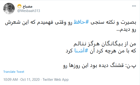 روز بزرگداشت حافظ روز بزرگداشت حافظ
