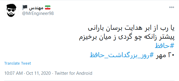 روز بزرگداشت حافظ روز بزرگداشت حافظ
