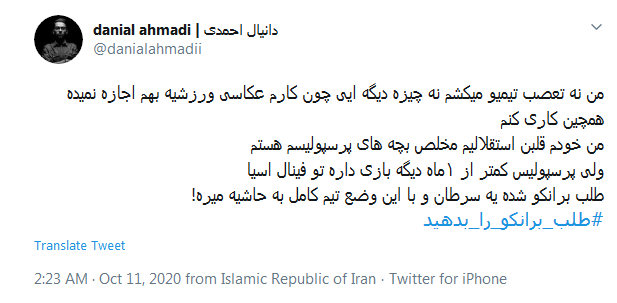 فرصتی نمانده #طلب_برانکو_را_بدهید
