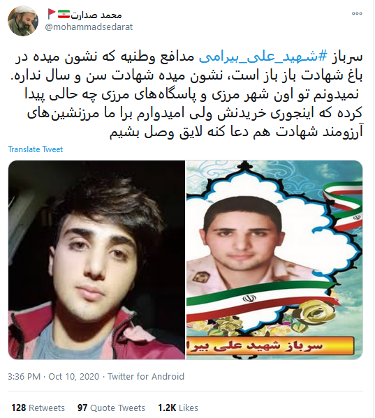 واکنش کاربران به شهادت علی بیرامی، مرزبان جوان ایرانی