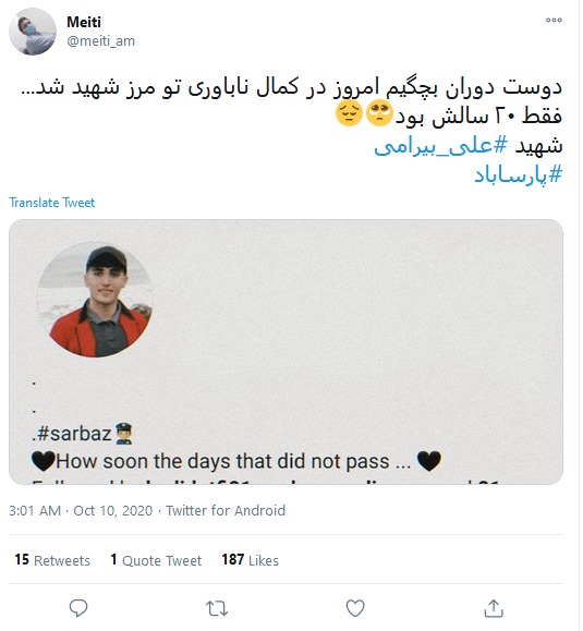 واکنش کاربران به شهادت علی بیرامی، مرزبان جوان ایرانی
