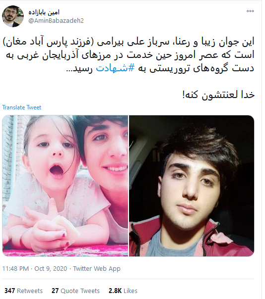 واکنش کاربران به شهادت علی بیرامی، مرزبان جوان ایرانی