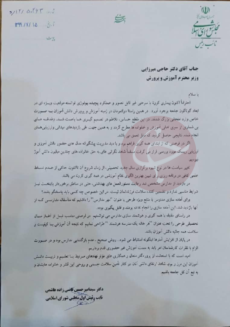 شرایط مدارس تضمین کننده سلامت فرزندانمان نیست/ به سمت آموزش غیرحضوری بروید شرایط مدارس تضمین کننده سلامت فرزندانمان نیست/ به سمت آموزش غیرحضوری بروید