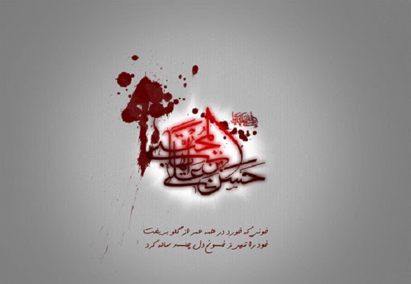 عکسنوشته&zwnj;های جدید ویژه 28 صفر
