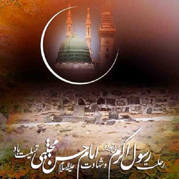 عکسنوشته&zwnj;های جدید ویژه 28 صفر
