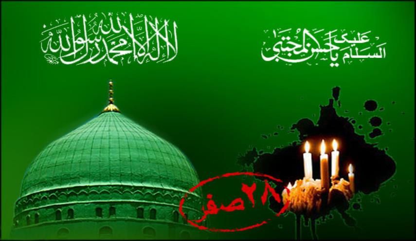 عکسنوشته&zwnj;های جدید ویژه ۲۸ صفر