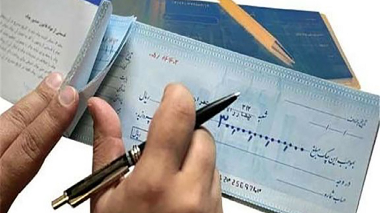 چگونه دسته چک بگیریم؟