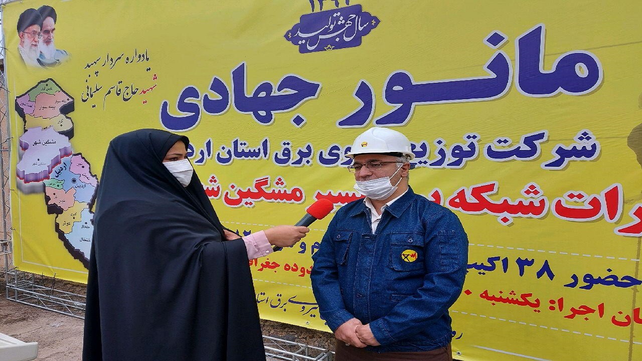 آغاز اجرای مانور جهادی اصلاح شبکه برق در شهرستان مشگین شهر