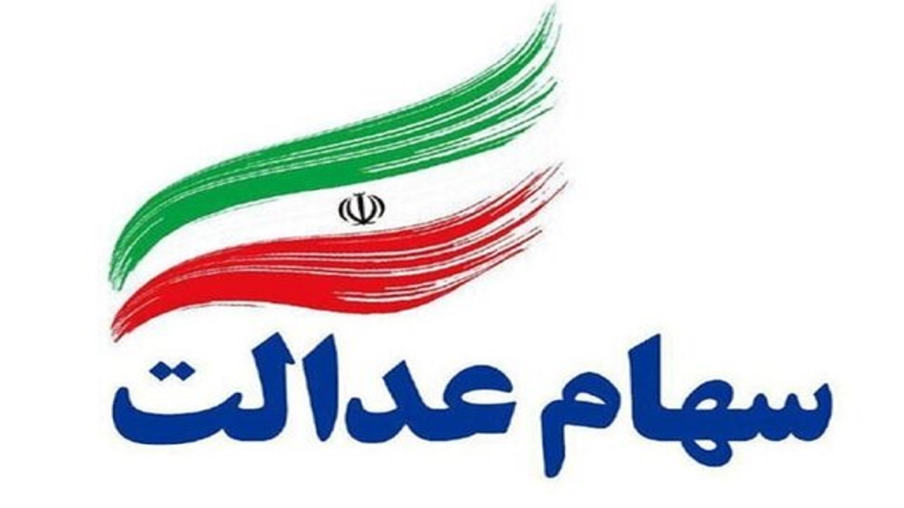 کند بودن روند احراز هویت سهام داران سهام عدالت در خراسان جنوبی