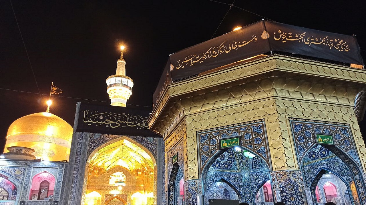 یا علی بن موسی الرضا، امسال تو به دیدمان بیا/ شهادت امام رضا (ع) را در خلوتی حزن انگیز به سوگ می&zwnj;نشینیم