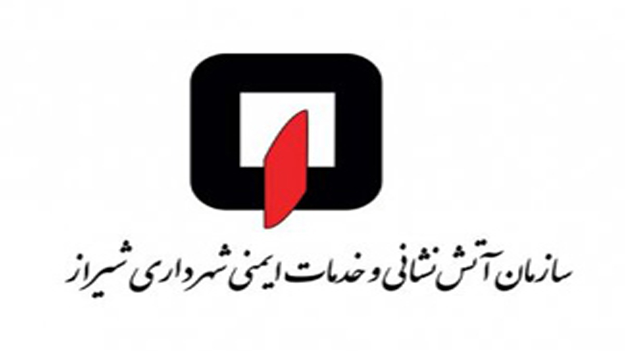 خسارت مالی بر اثر آتش سوزی در دو منزل مسکونی در شیراز