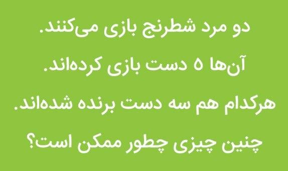 چالش هوش: آیا می&zwnj;توانید پاسخ صحیح این معما&zwnj;ها را پیدا کنید؟