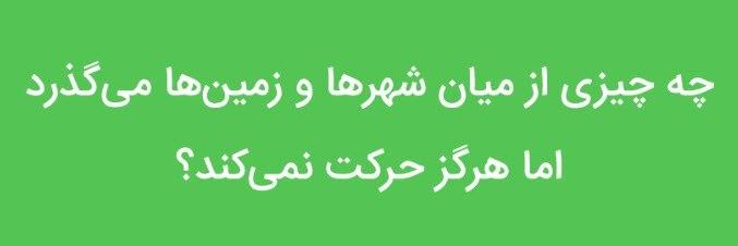 چالش هوش: آیا می&zwnj;توانید پاسخ صحیح این معما&zwnj;ها را پیدا کنید؟