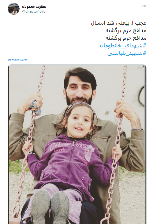 واکنش کاربران به بازگشت شهدا از غربت خان&zwnj;طومان
