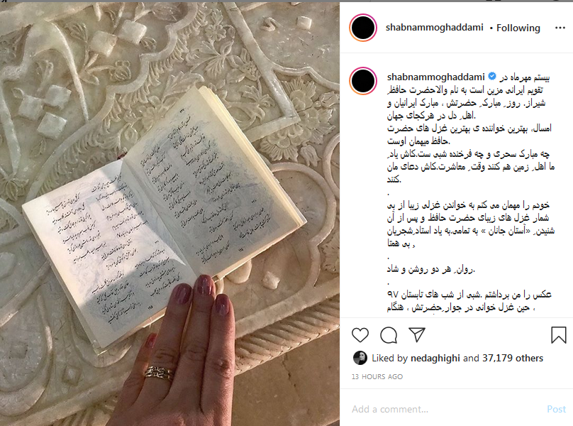 شبنم مقدمی