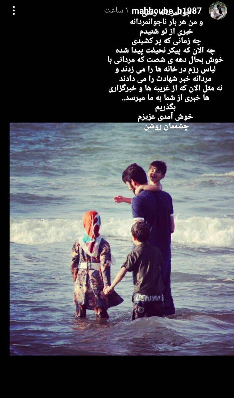 گلایه همسر شهید بلباسی از نحوه اطلاع رسانی برای تفحص پیکر شوهرش