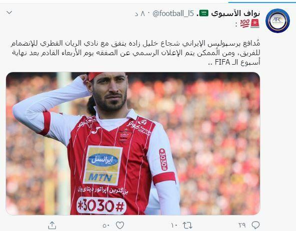 توافق نهایی خلیل زاده با الریان/ چهارشنبه انتقال رسمی میشود توافق نهایی خلیل زاده با الریان/ چهارشنبه انتقال رسمی میشود