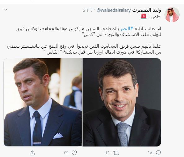سعودی&zwnj;ها دست به دامن تیم حقوقی منچستر سیتی شدند