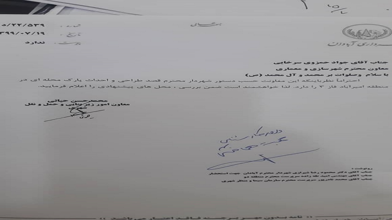 برای تحقق خواسته شما کودکان عزیز تلاش مان را دریغ نمی‌کنیم