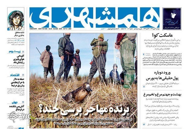 روزنامه های 21 مهر 99