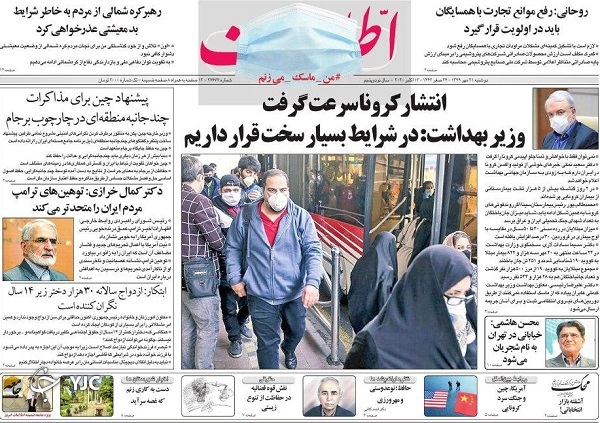 روزنامه های 21 مهر 99